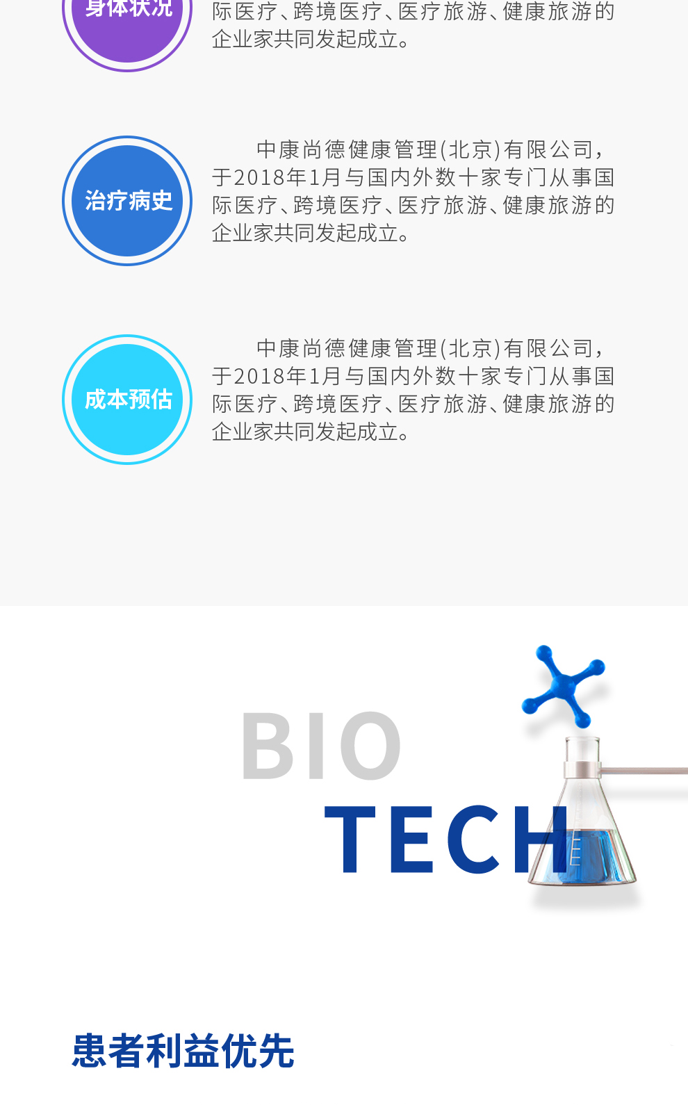 长图0-蓝_11