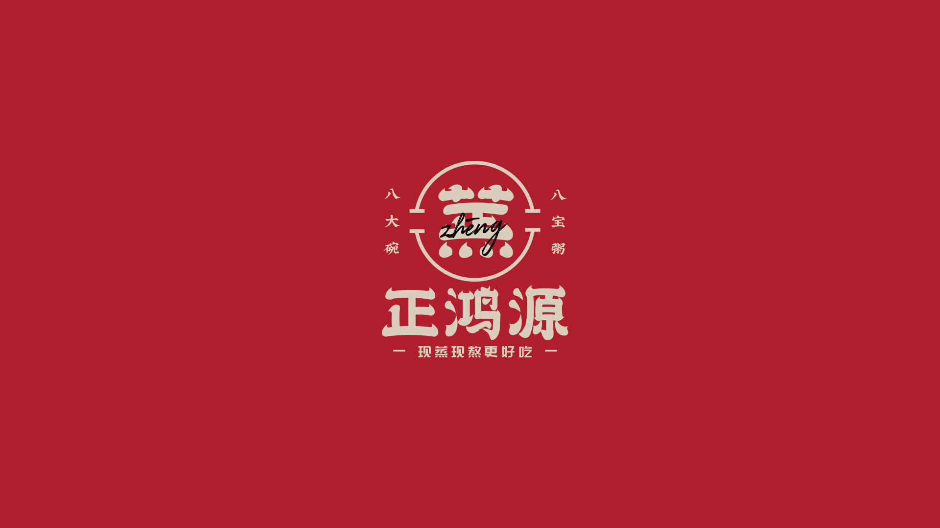 正鸿源logo13