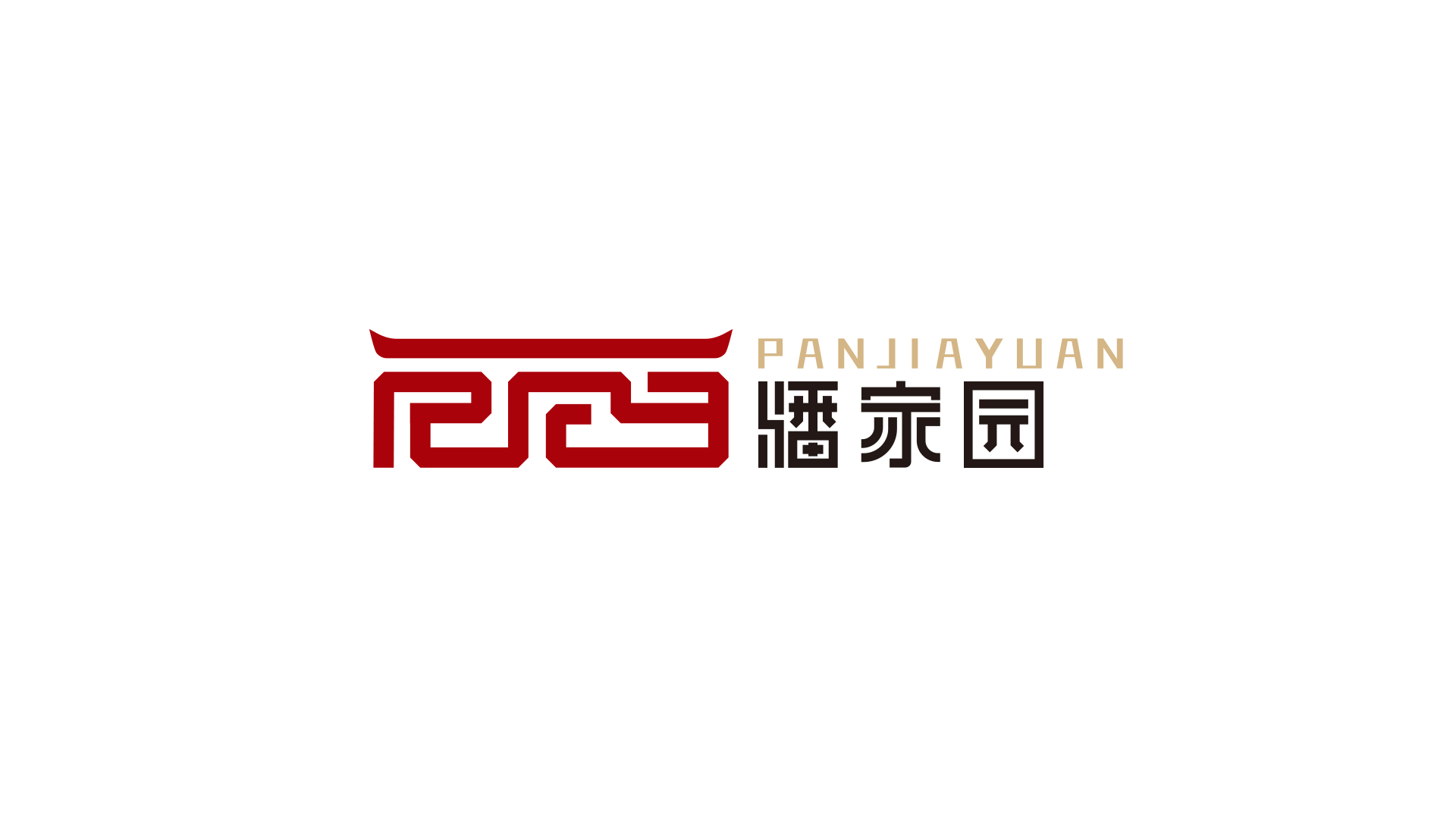 潘logo效果图10