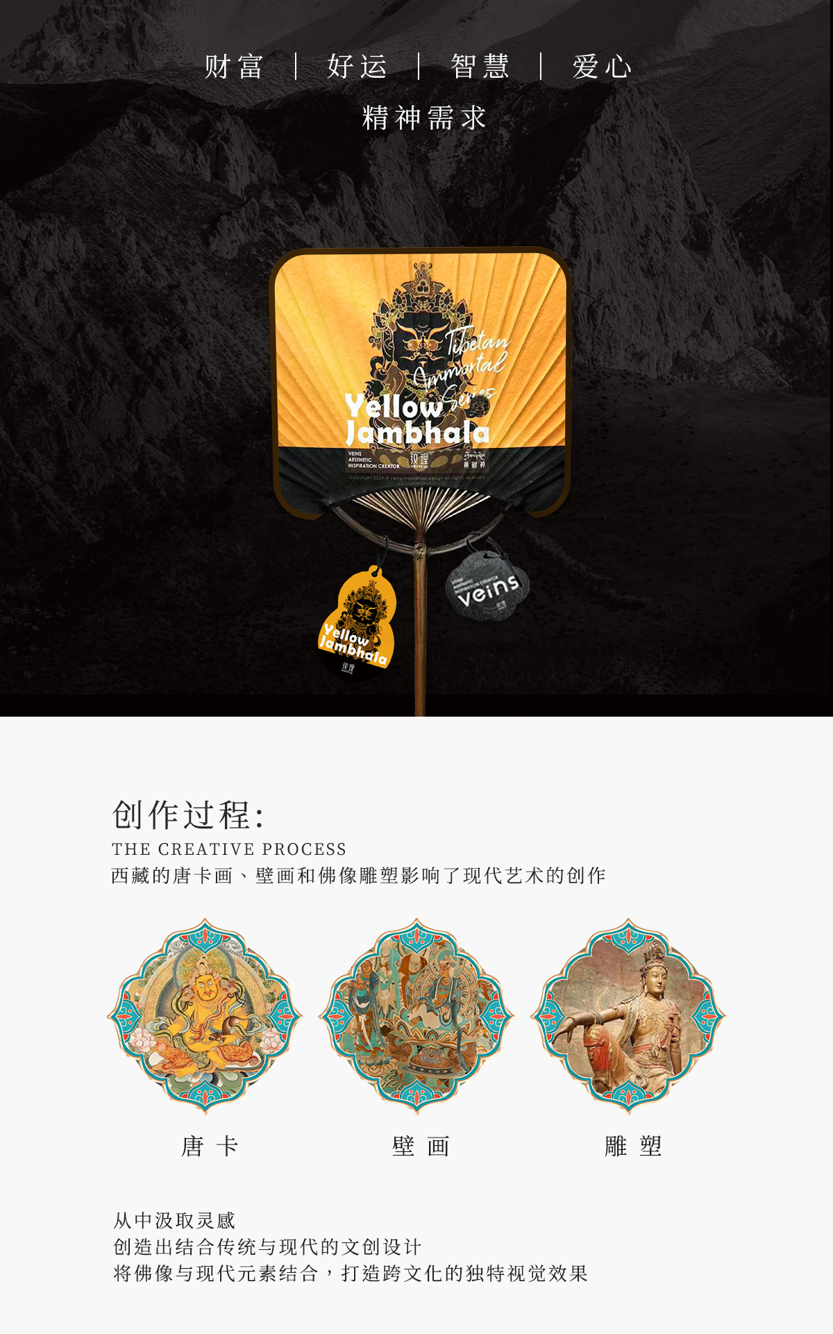 黄财神-团扇-G1_04
