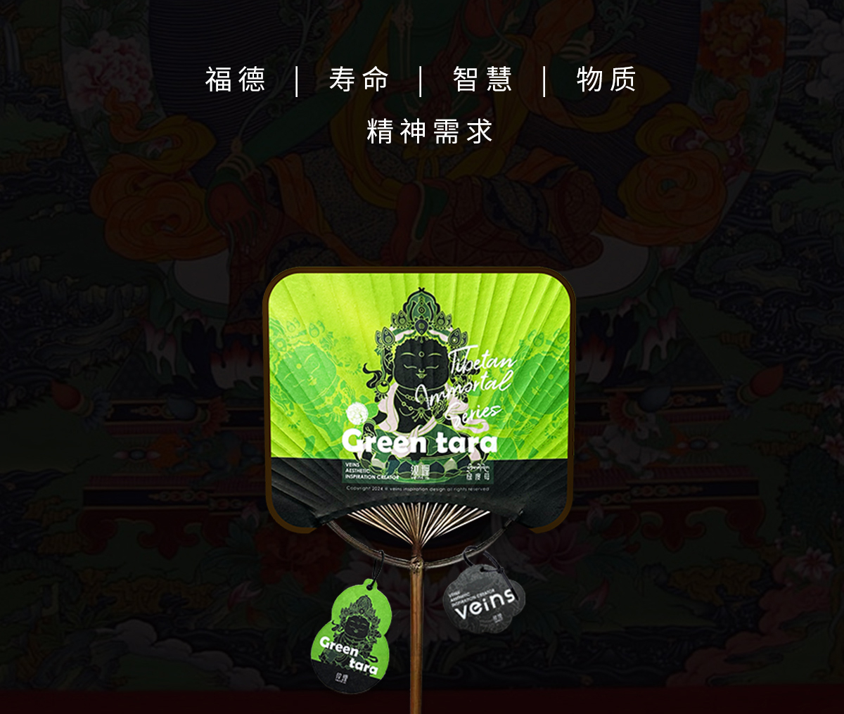 绿色扇子-拷贝G2_04