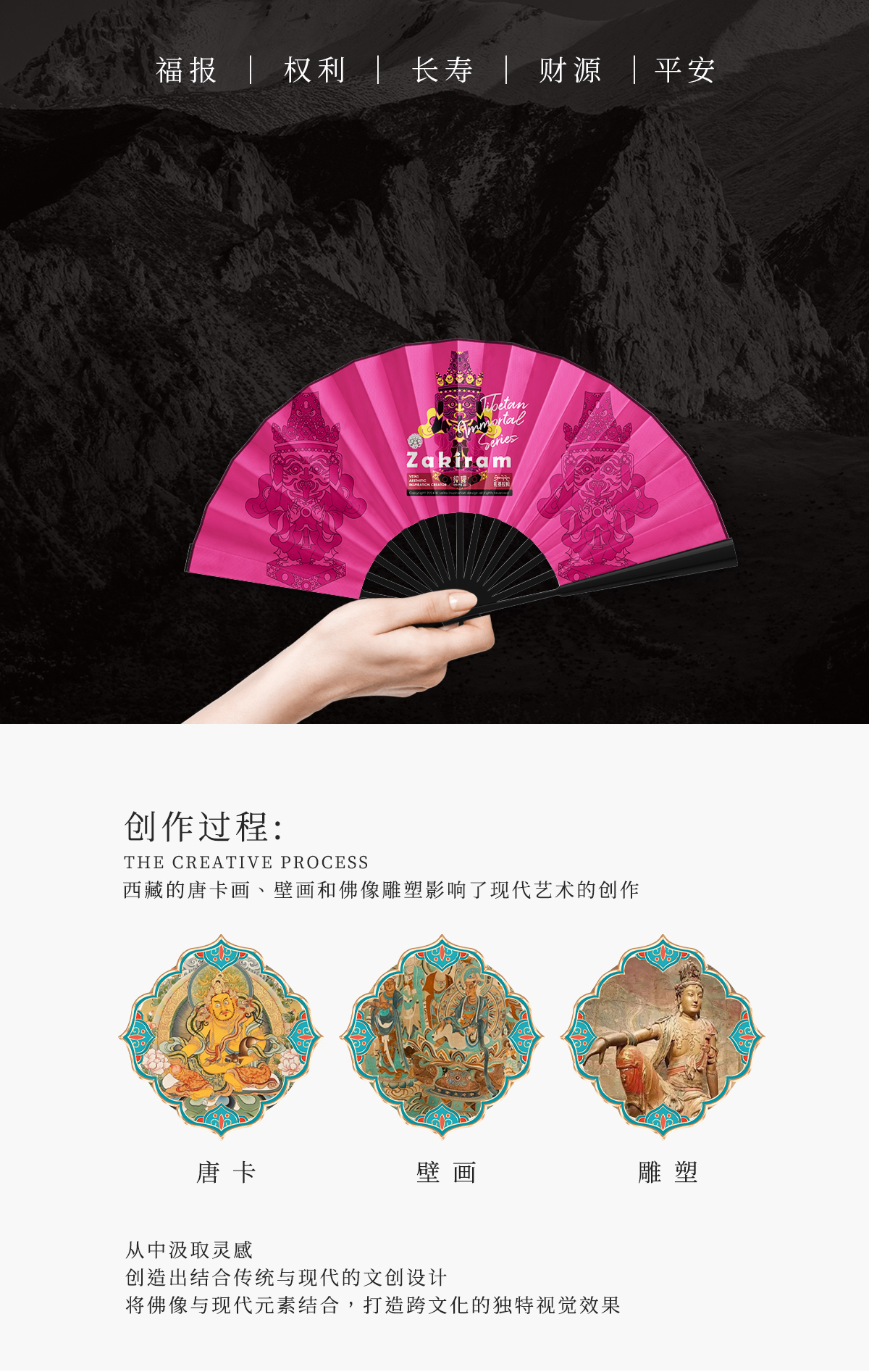 粉色扇子-拷贝G2_04