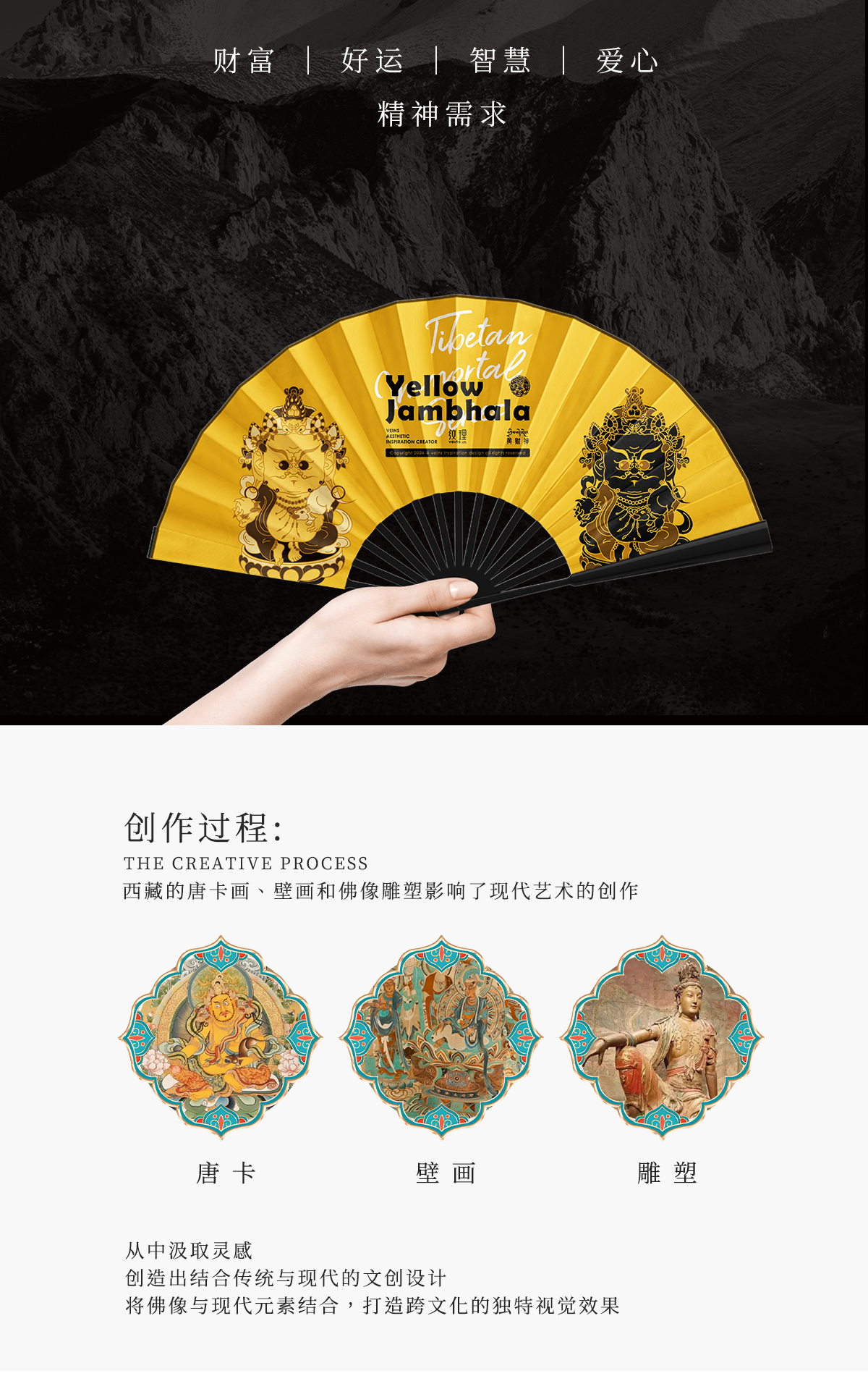黄财神-拷贝G1_04