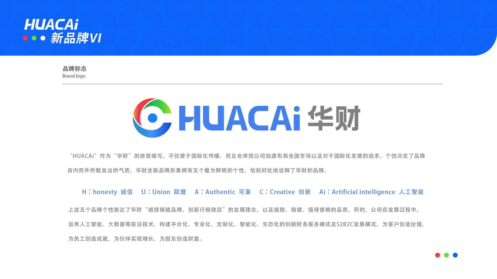 效果图-华财 拷贝1