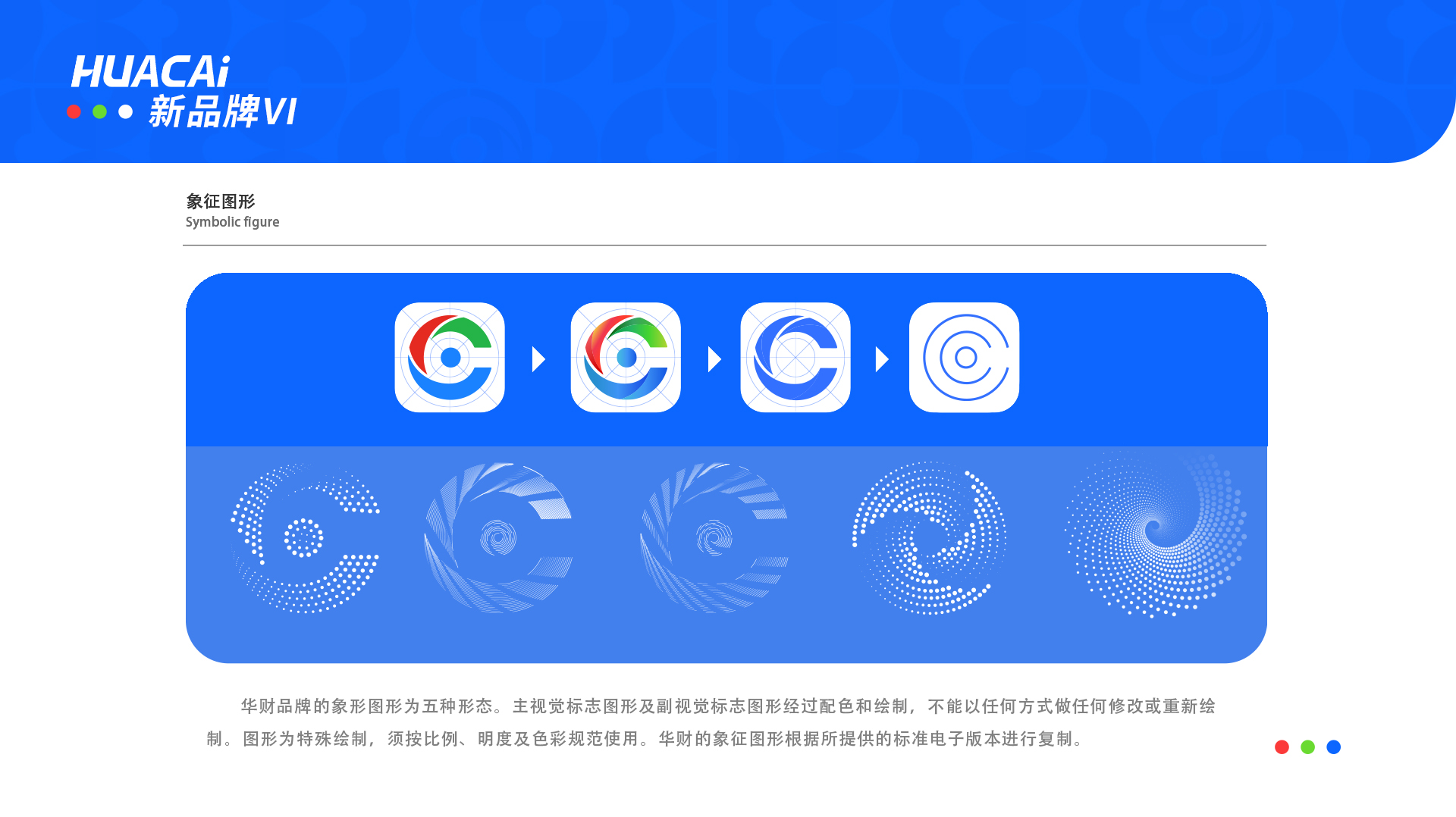 效果图-华财 拷贝1