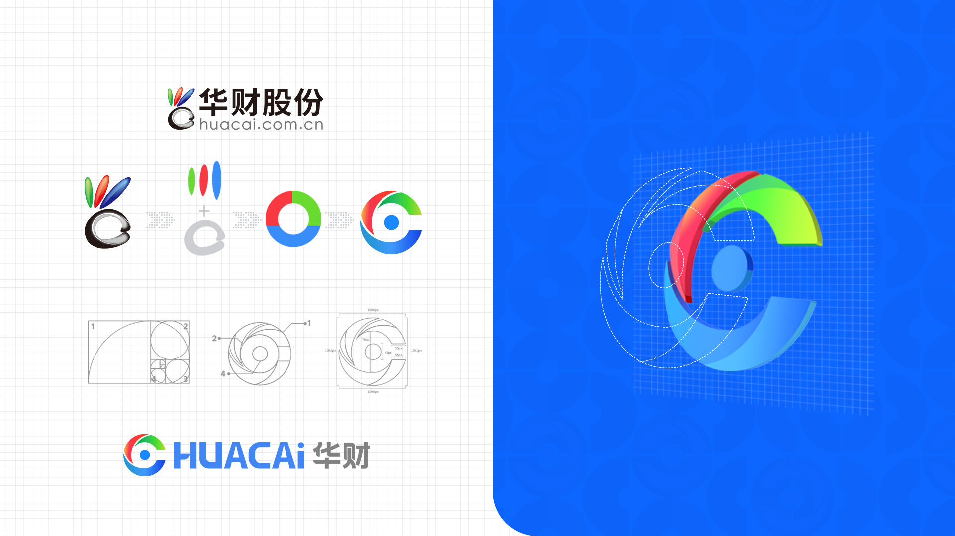 效果图-华财 拷贝1