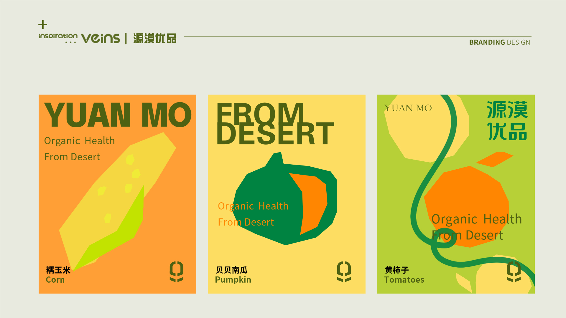 源漠优品效果图 拷贝6